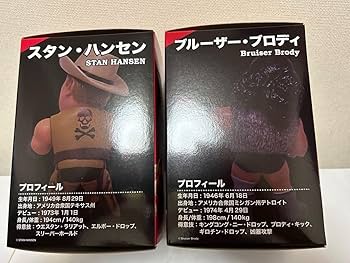 Amazon.co.jp: 16dソフビコレクション スタン ハンセン